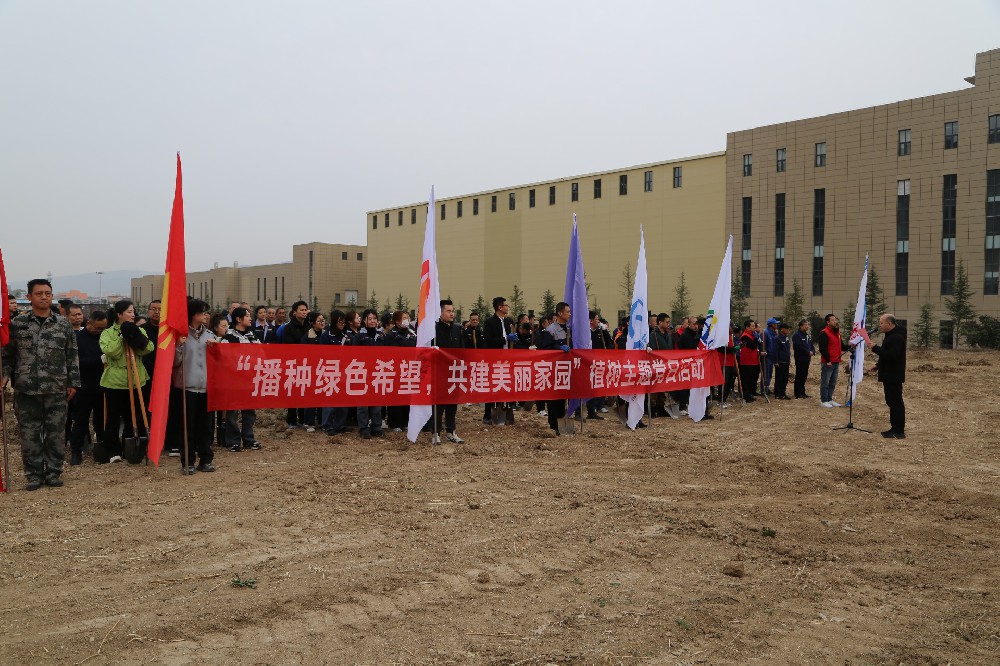 昊峰集團(tuán)組織開(kāi)展以“播種綠色希望，共建美麗家園”植樹(shù)主題黨日活動(dòng)